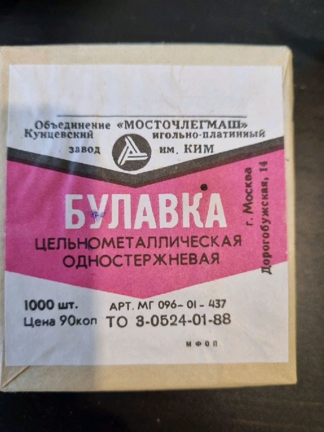 Фото №3 к отзыву покупателя Елена о товаре Булавки портновские