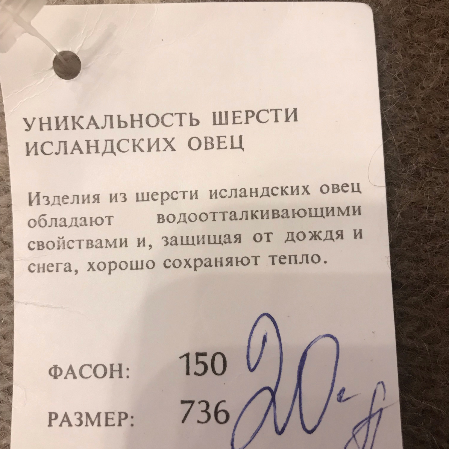 Фото №2 к отзыву покупателя Elena Gross о товаре Винтаж: Шарф шерсть Исландия времен СССР