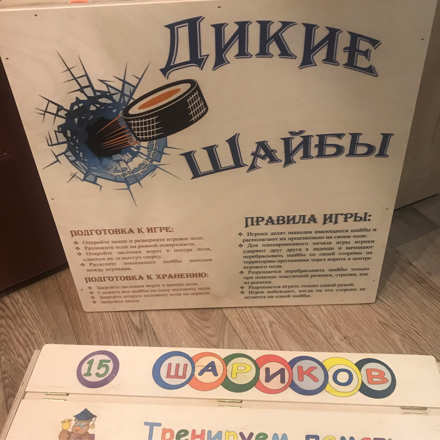 Фото №2 к отзыву покупателя Инара Исаева о товаре Настольная игра "15 шариков" и еще 1 товар