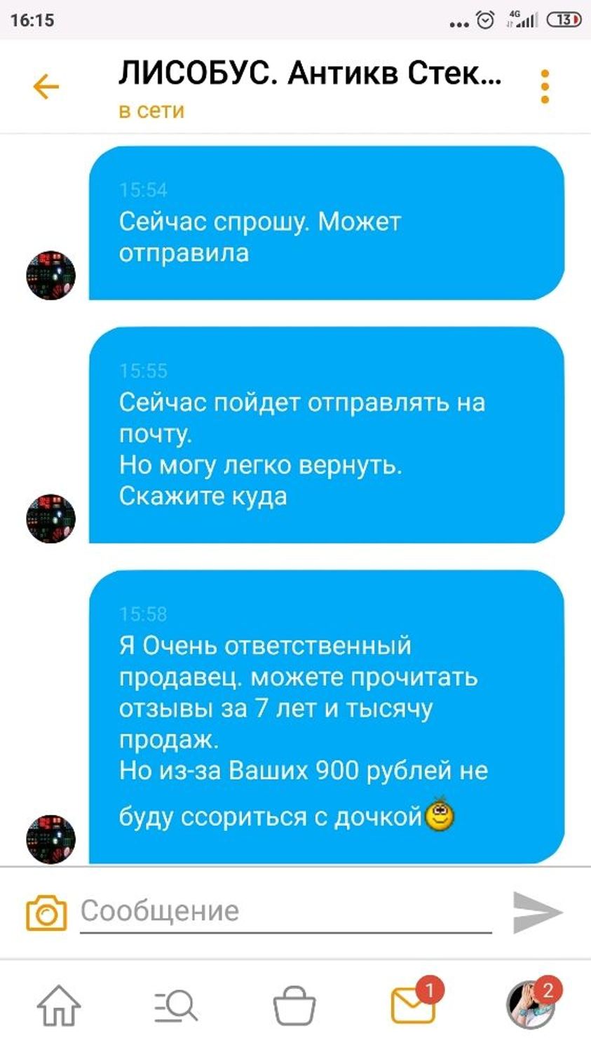 Фото №4 к отзыву покупателя Елена Белова о товаре 14х10мм антикварный кабошон изумрудная друза стекло винтажный овал ФРГ и еще 2 товара