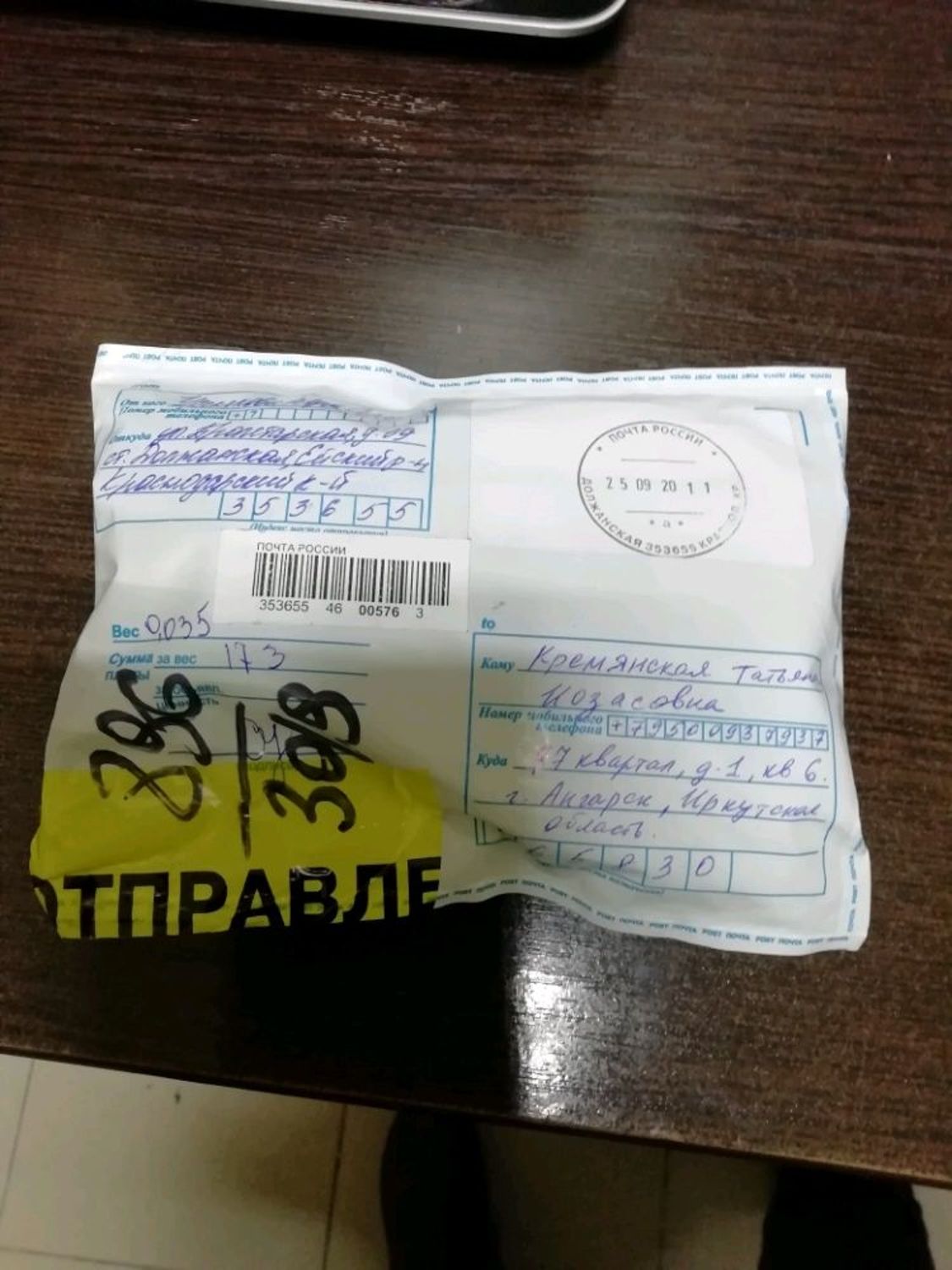 Фото №1 к отзыву покупателя Татьяна Кремянская о товаре Лекало для складок