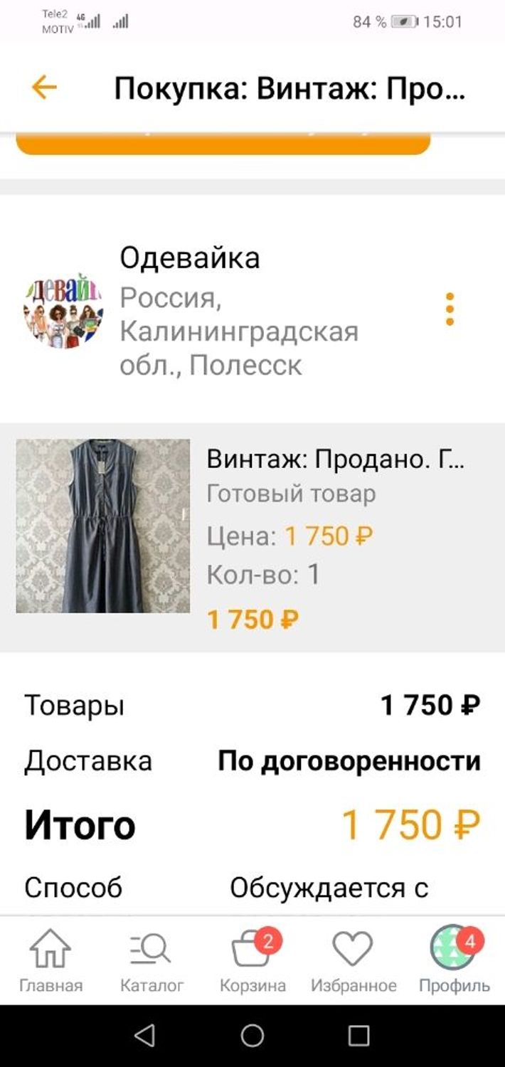 Фото №1 к отзыву покупателя Светлана о товаре Винтаж: Продано. Германия. Лён+вискоза. Женское платье.