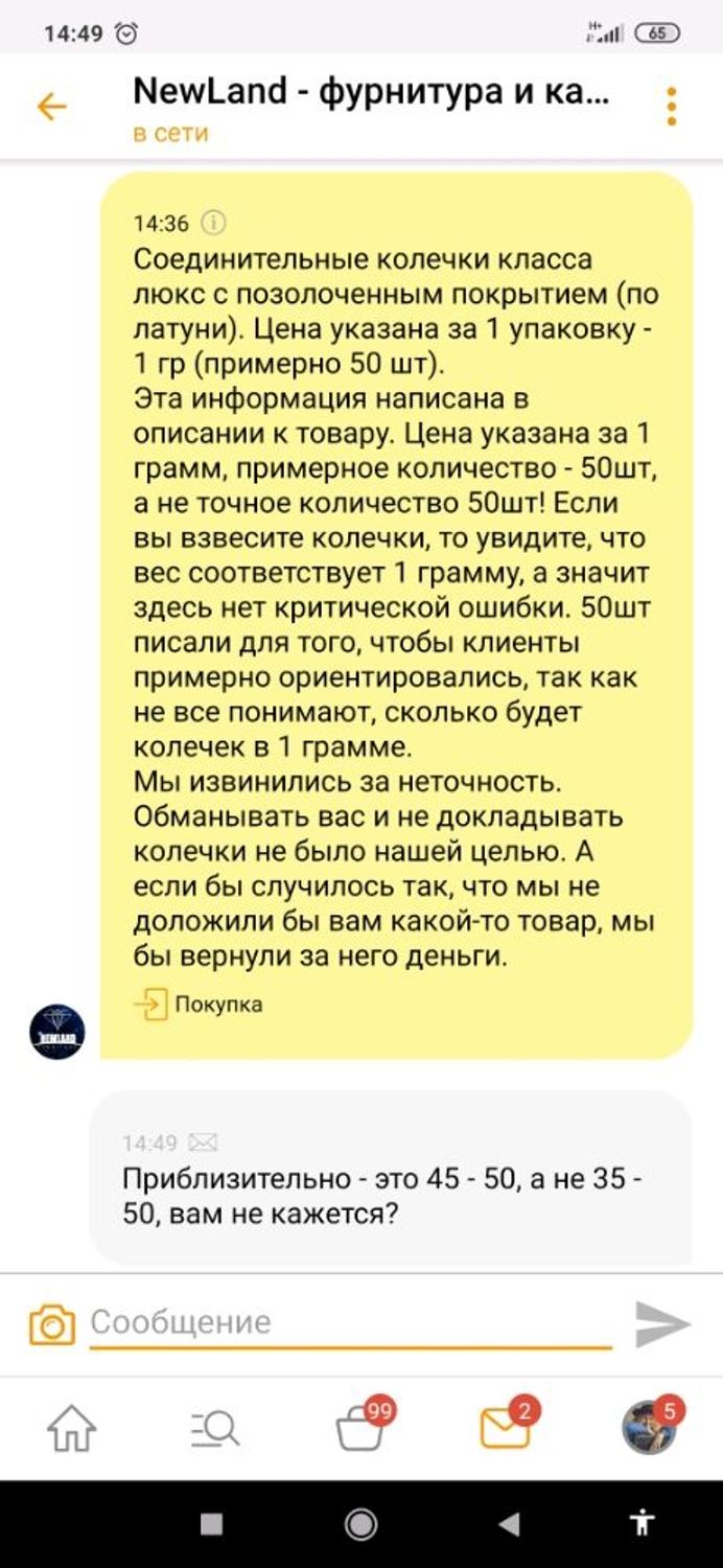 Фото №4 к отзыву покупателя Ленэль о товаре Пины с шариком 20 мм, 10 шт (золото) - ПИН-004 и еще 7 товаров