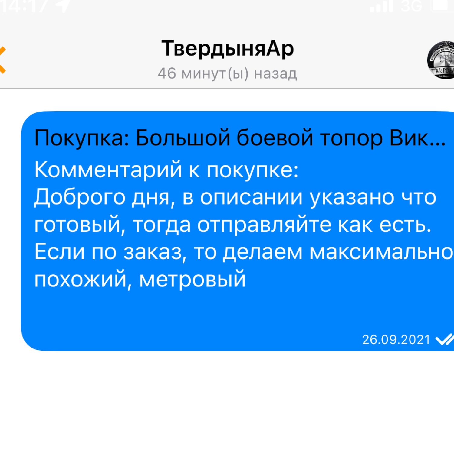 Фото №5 к отзыву покупателя Денис о товаре Большой боевой топор Викингов