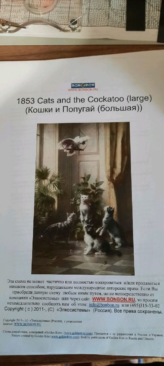 Фото №2 к отзыву покупателя яна о товаре Схемы для вышивки от Golden Kite и еще 3 товара