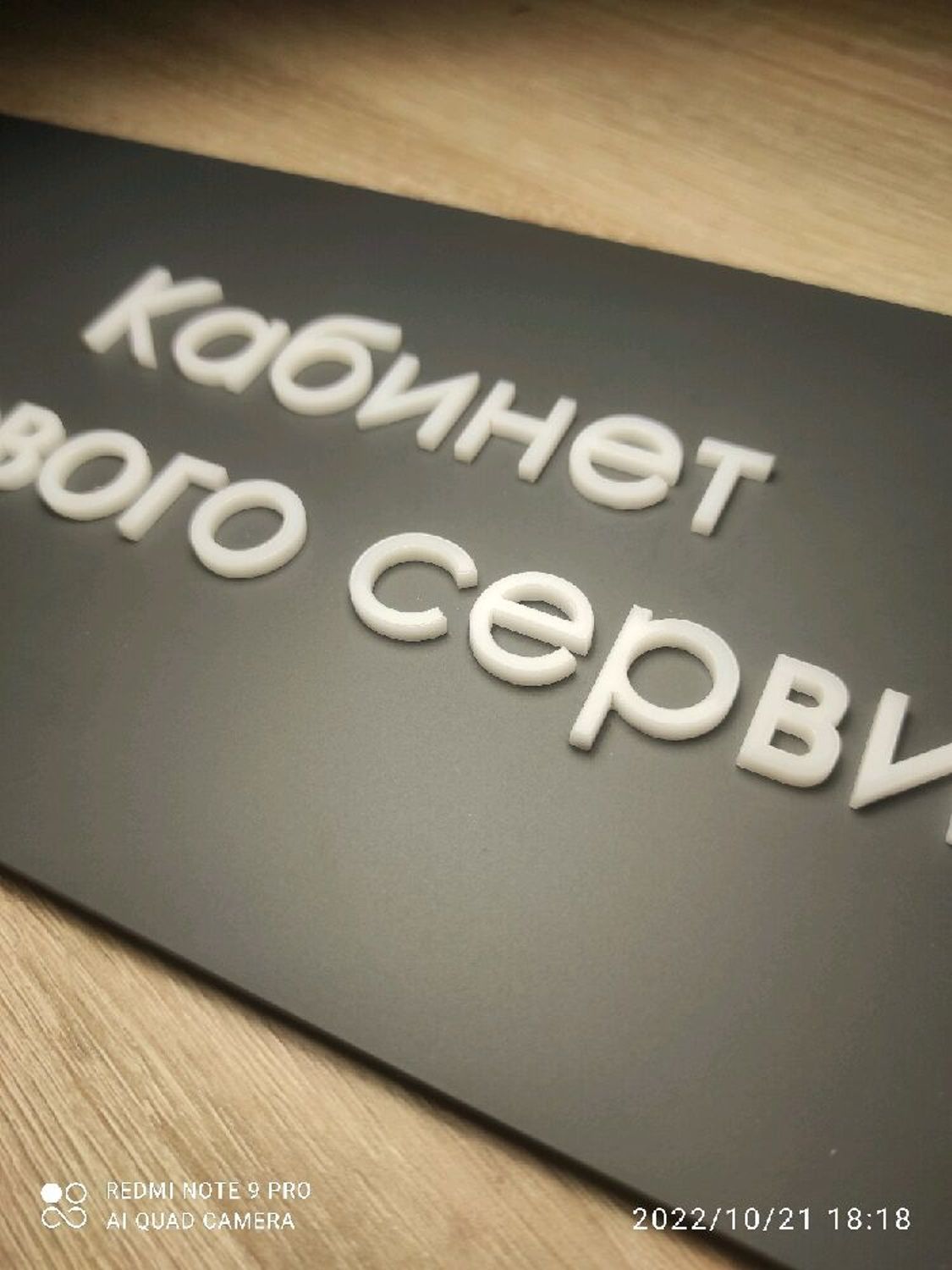 Фото №3 к отзыву покупателя Ольга о товаре Таблички на дверь