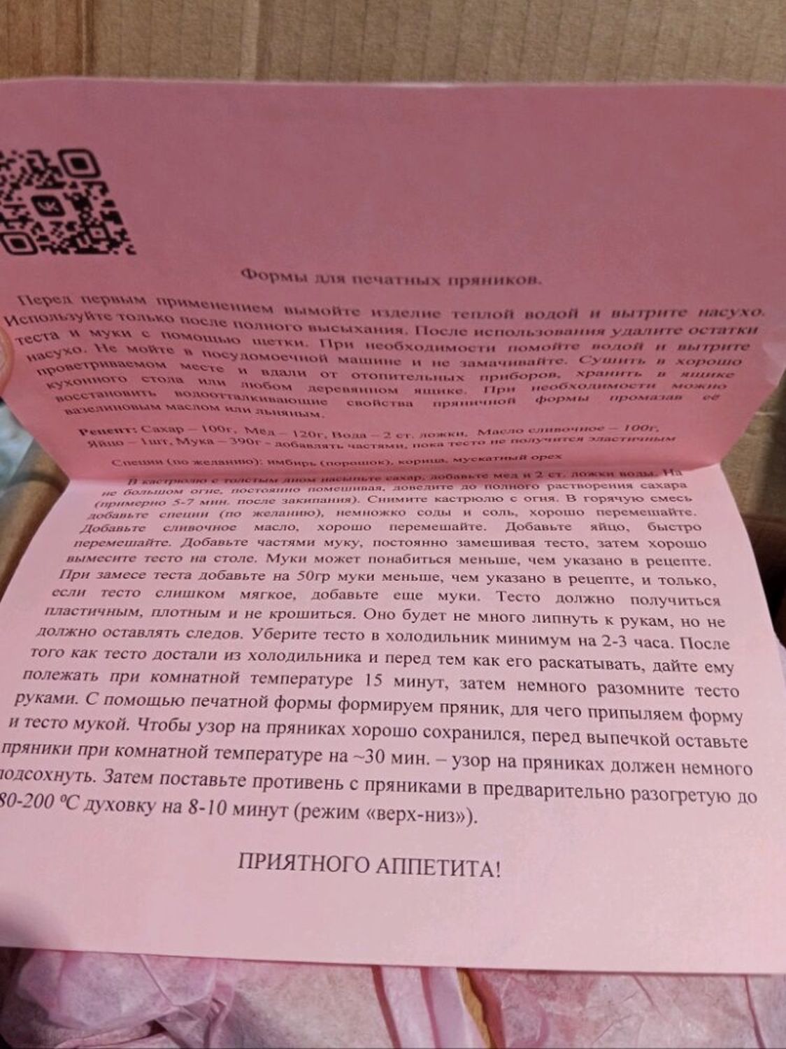 Фото №1 к отзыву покупателя Оксана о товаре Ракушка форма для пряника и еще 4 товара