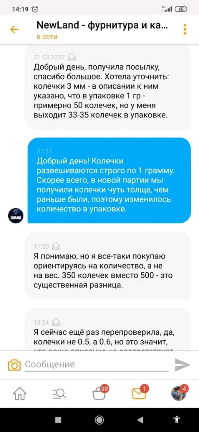 Фото №1 к отзыву покупателя Ленэль о товаре Пины с шариком 20 мм, 10 шт (золото) - ПИН-004 и еще 7 товаров