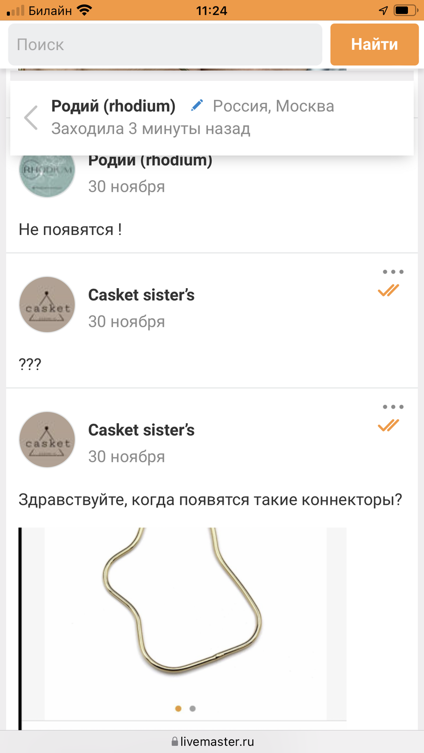 Фото №2 к отзыву покупателя Украшения Casket sister’s о товаре Коннектор овал 40мм (KG-61 013) и еще 14 товаров