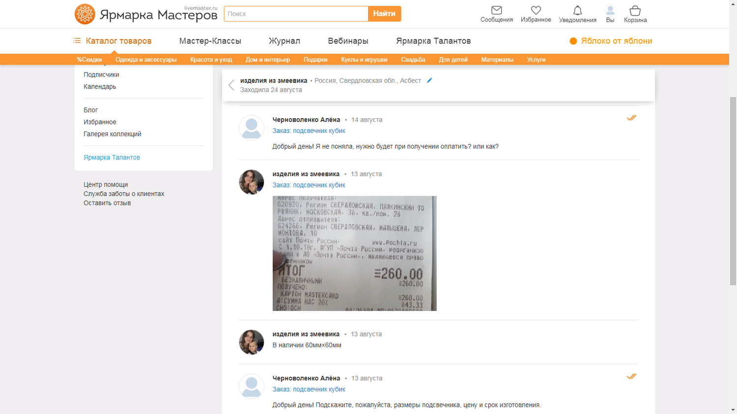 Фото №1 к отзыву покупателя Черноволенко Алёна о товаре подсвечник кубик