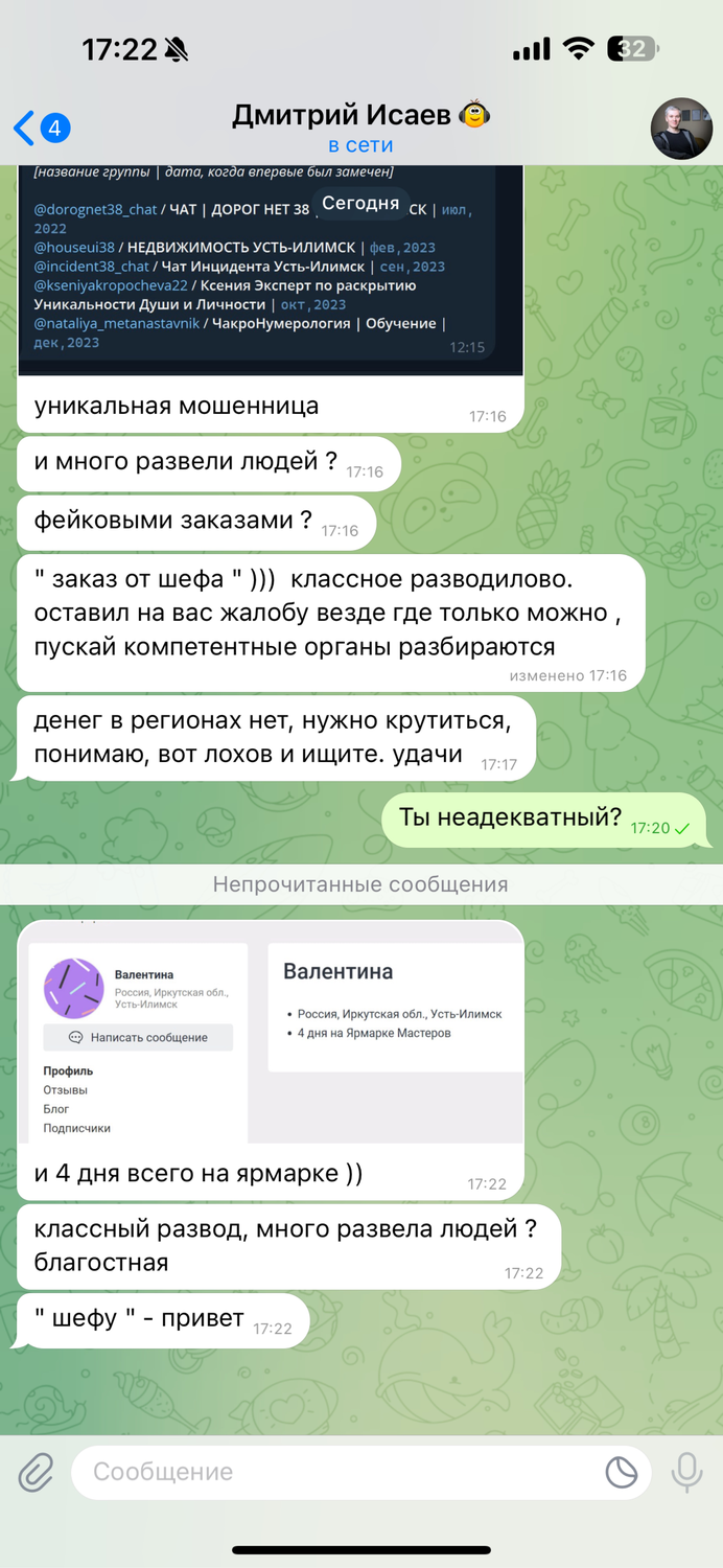 Фото №2 к отзыву покупателя Валентина о товаре Оберег: Медальон Стандарт 2%
