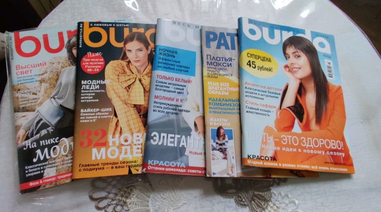 Фото №1 к отзыву покупателя ALFactory (Альбина) о товаре Бурда 3,8/2004 9/2003 и еще 3 товара