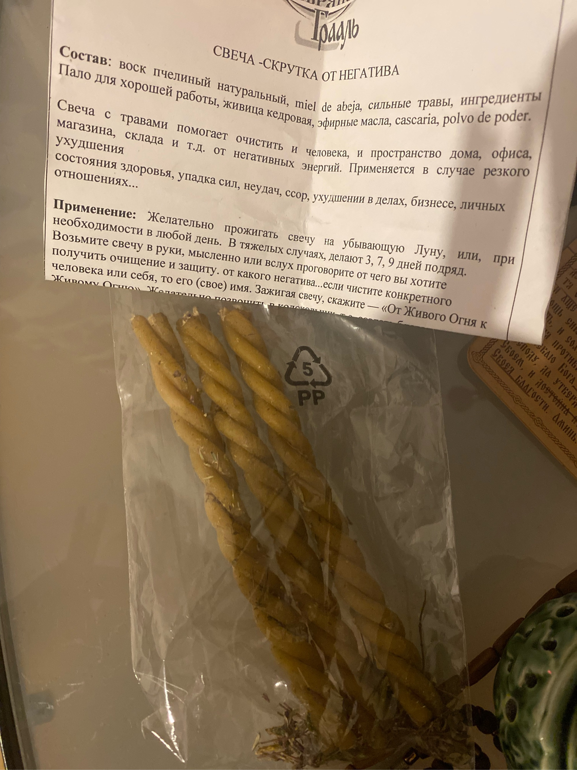 Фото №1 к отзыву покупателя Кристина о товаре Масло какао COCOA BUTTER ORGANIC