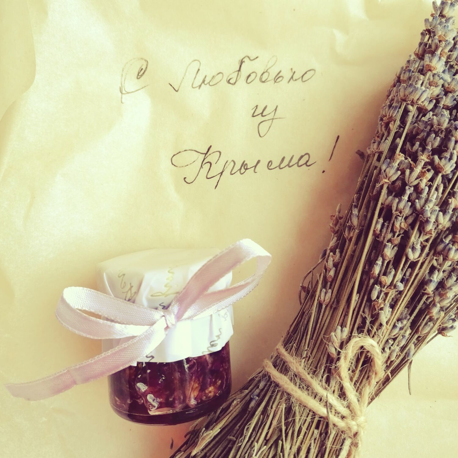 Фото №1 к отзыву покупателя rada__vintage о товаре Organic! Фиалковое варенье для Фей.