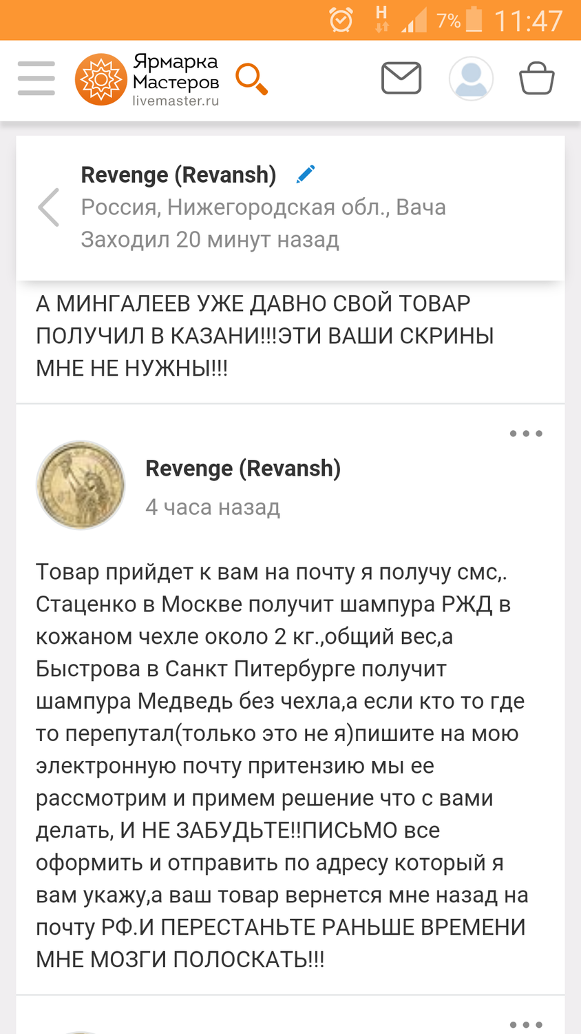 Photo №1 к отзыву покупателя Mnogoruchka о товаре Набор шампура "РЖД" ручки с художественным литьем из латуни. and 1 more item