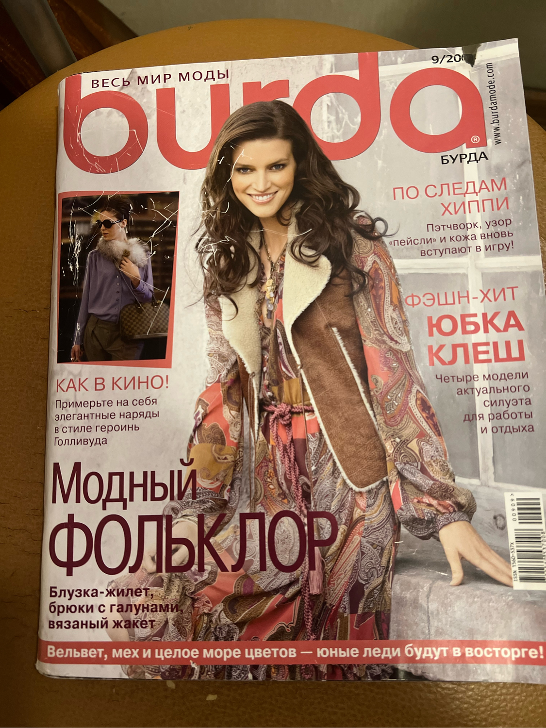 Фото №1 к отзыву покупателя Анна о товаре Журнал Burda Moden № 9/2009