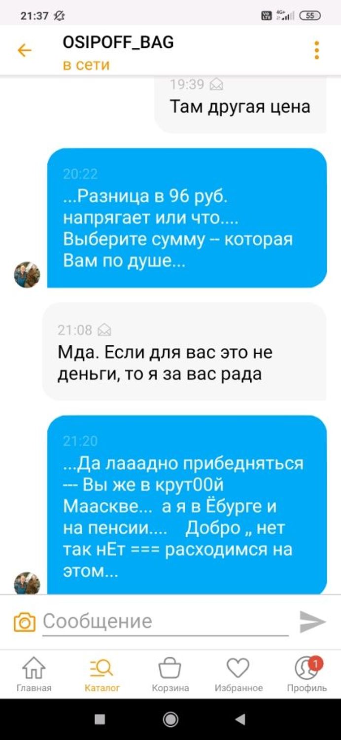 Photo №1 к отзыву покупателя Dayana о товаре 125 -- продаётся Сумка ++ карман (газ-вода)