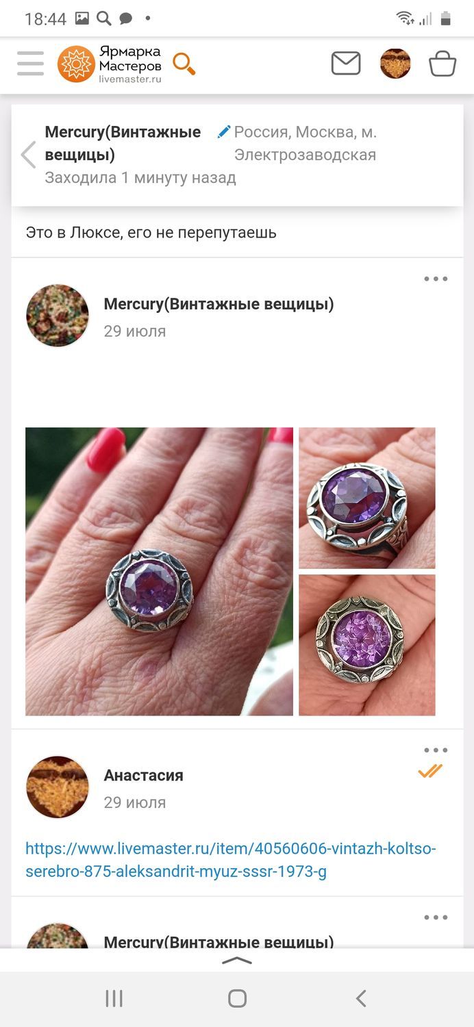 Фото №5 к отзыву покупателя Анастасия о товаре Винтаж: Кольцо серебро 875 Александрит.МЮЗ СССР 1973 г