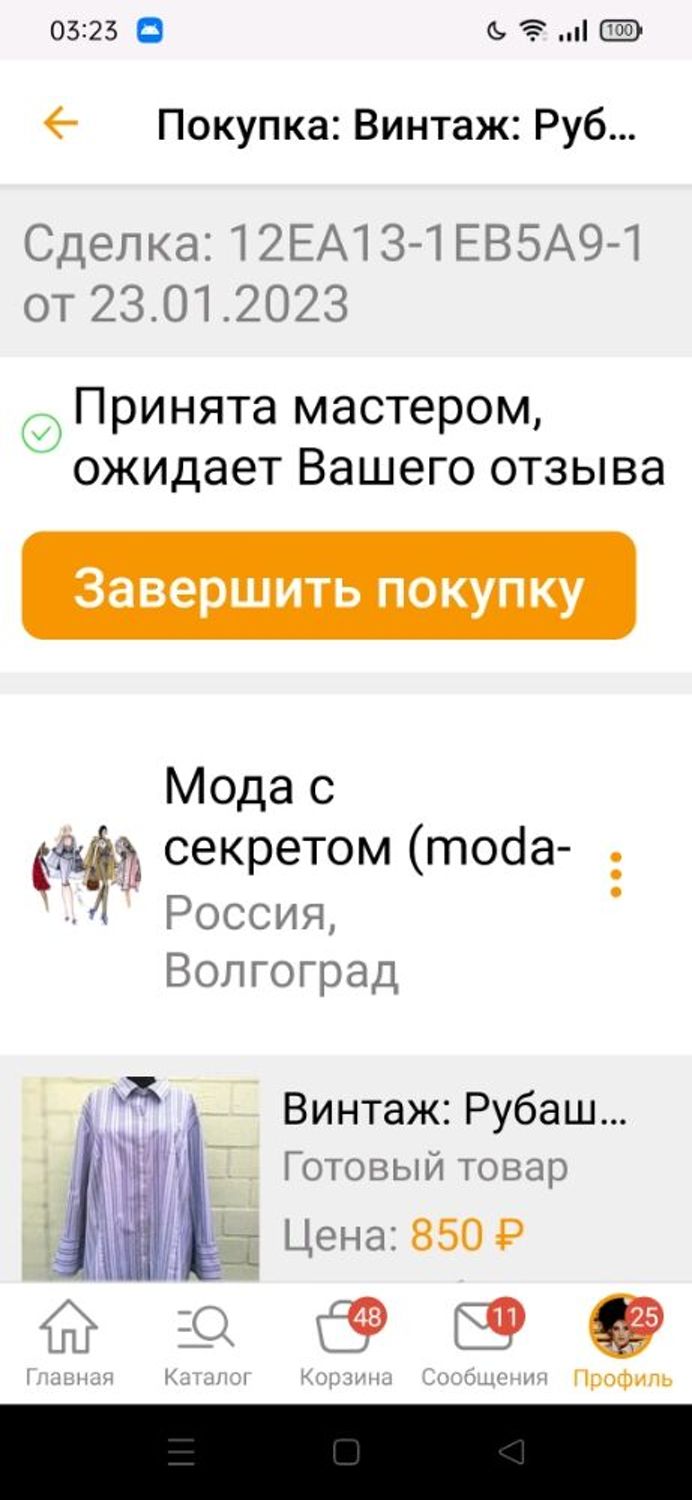 Фото №1 к отзыву покупателя Винтажный клуб о товаре Винтаж: Рубашка женская в полоску "Riders". 60-62 (евр), 66-68 (рос)