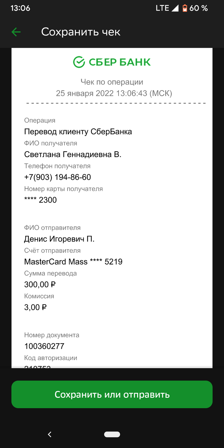 Фото №1 к отзыву покупателя Полуэктов Денис о товаре Мишка из роз