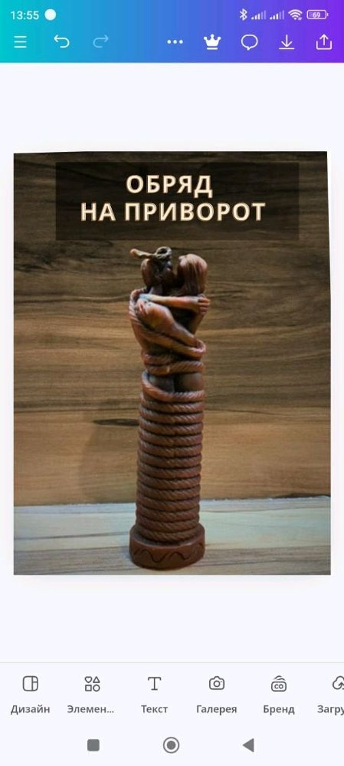 Фото №1 к отзыву покупателя Ольга Кассанелли о товаре Молд - Пара Связь