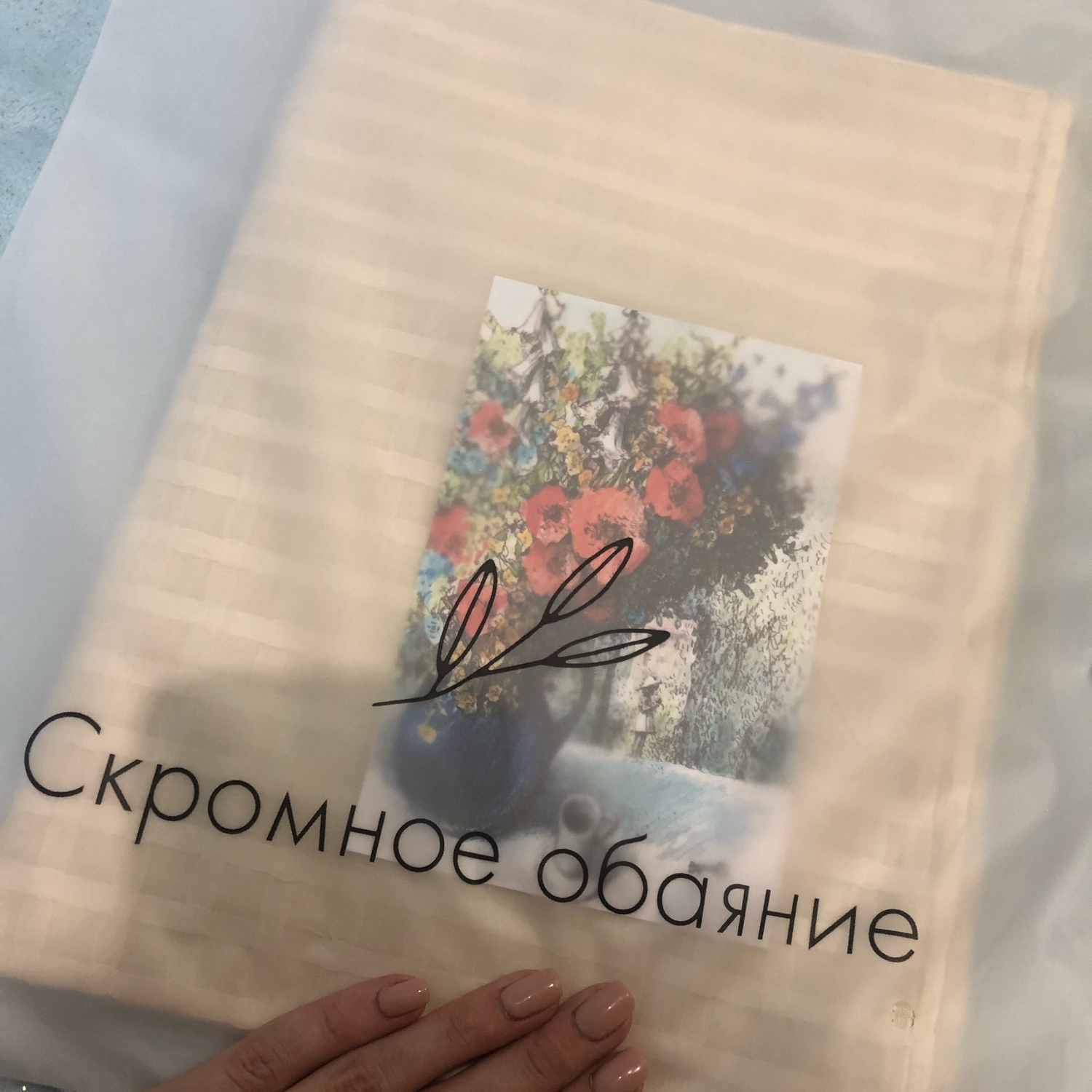 Фото №1 к отзыву покупателя Aelina о товаре Персональный заказ