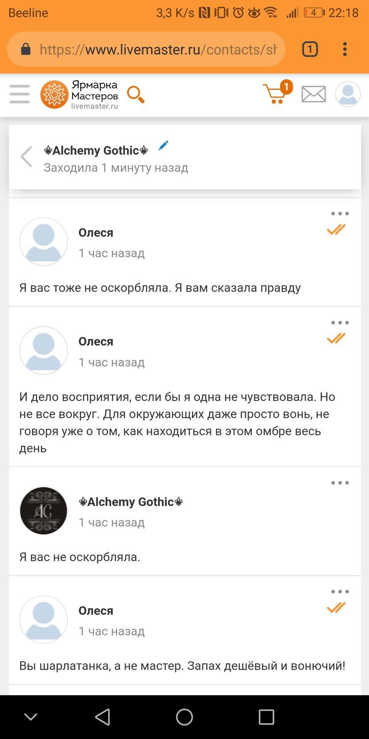Фото №5 к отзыву покупателя Олеся о товаре " Yennifer " духи магические натуральные