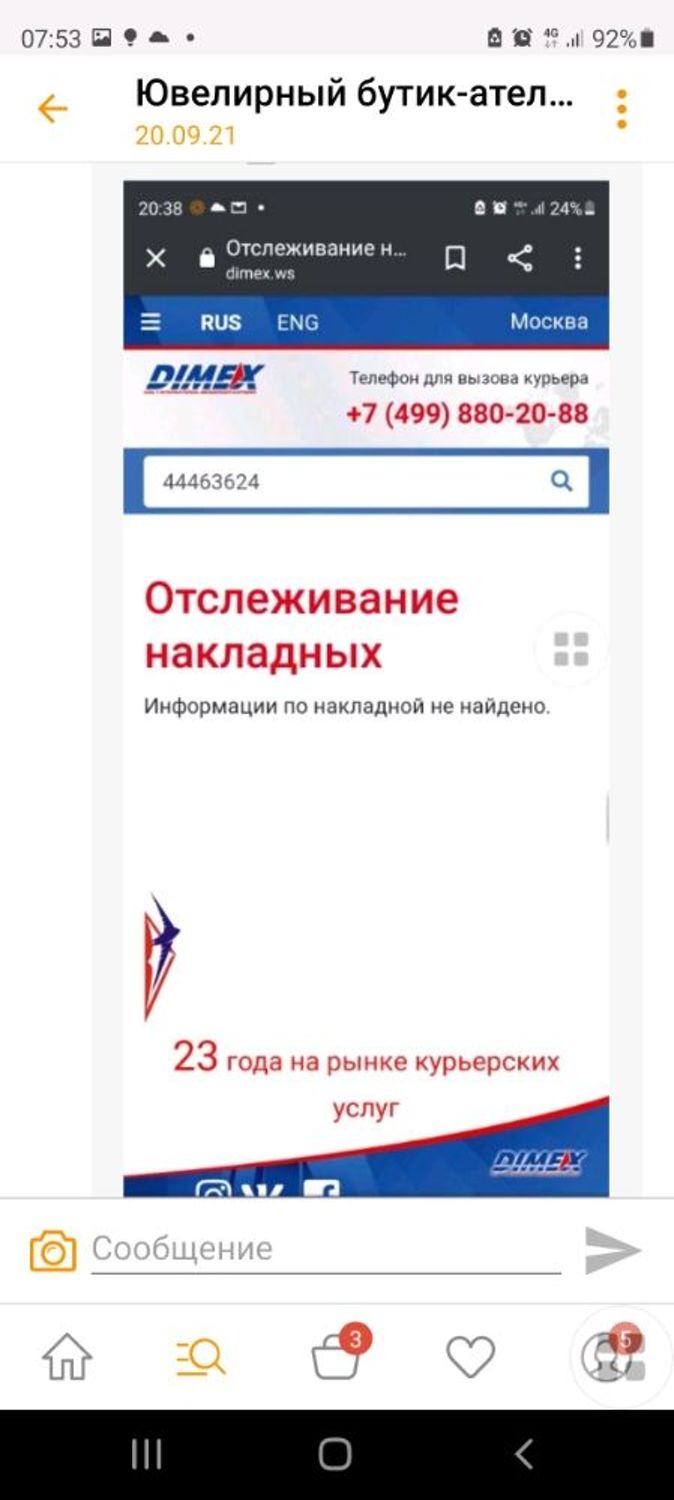Фото №3 к отзыву покупателя Elena о товаре Пара великолепных уральских александритов 1,32 карата и еще 1 товар