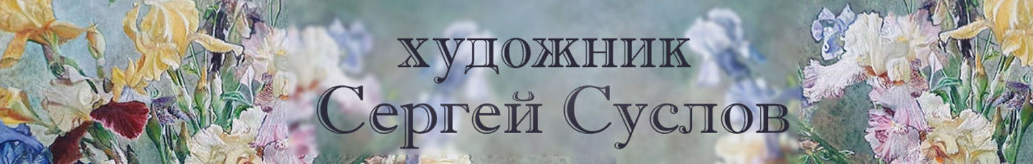 Фото №1 к отзыву покупателя Сергей Суслов Счастливые мгновения о товаре Сделать баннер для Ярмарки мастеров