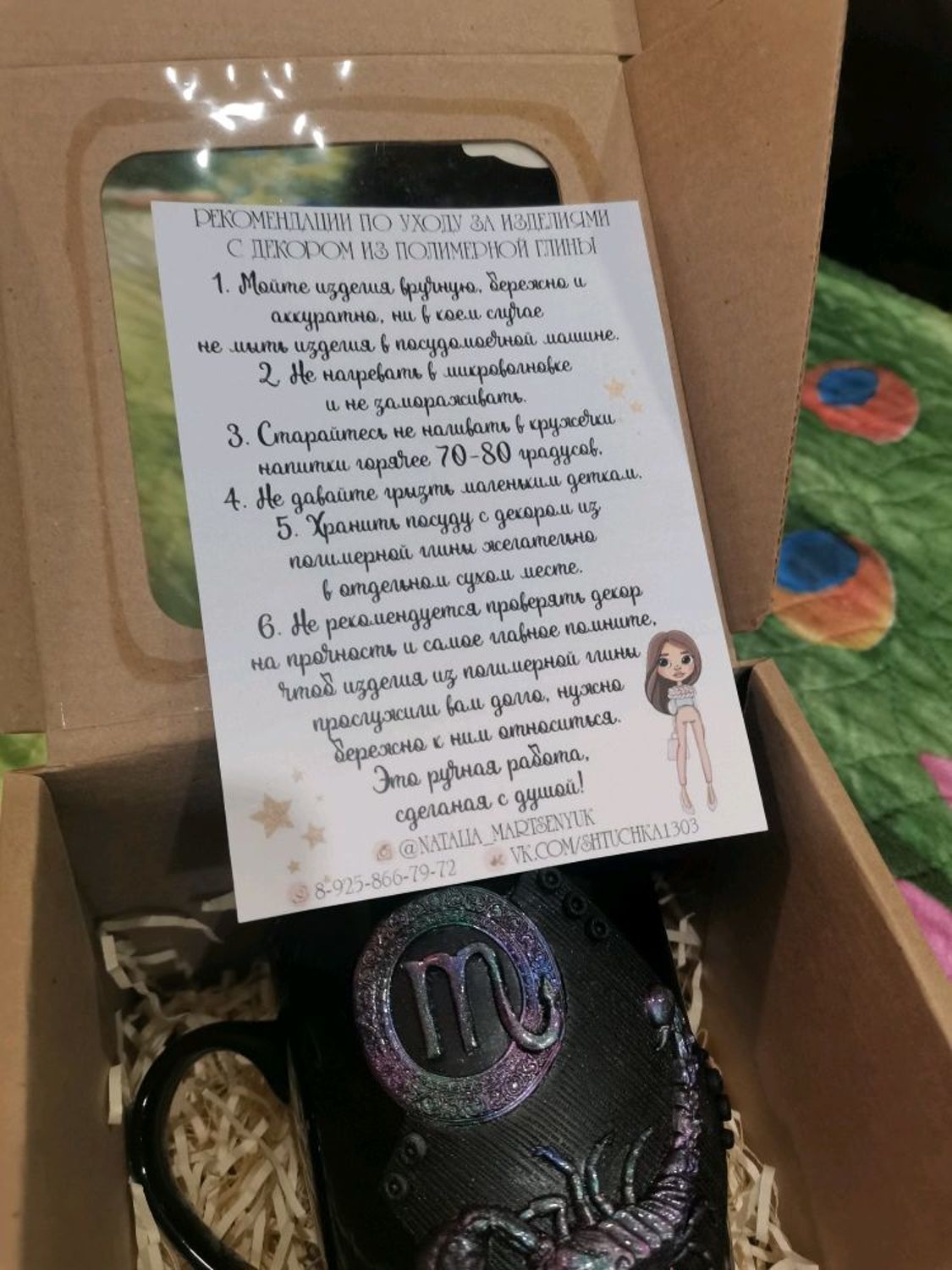 Photo №1 к отзыву покупателя Elena Kiseleva о товаре Кружка Скорпион Знак зодиака
