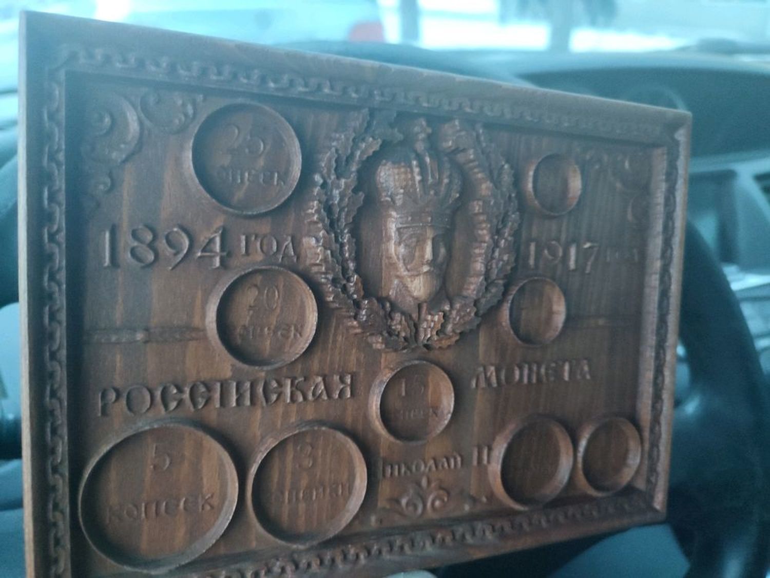 Photo №1 к отзыву покупателя Nikita Aleksandrovich о товаре Резное панно - монетница для нумизматов из дерева