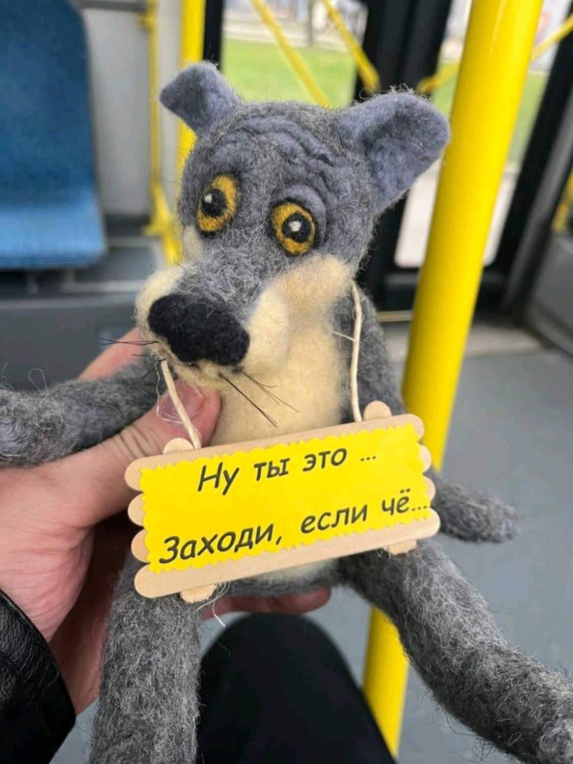 Фото №2 к отзыву покупателя Мария о товаре Волк из шерсти валяный из мультика "ты заходи если что" и еще 1 товар