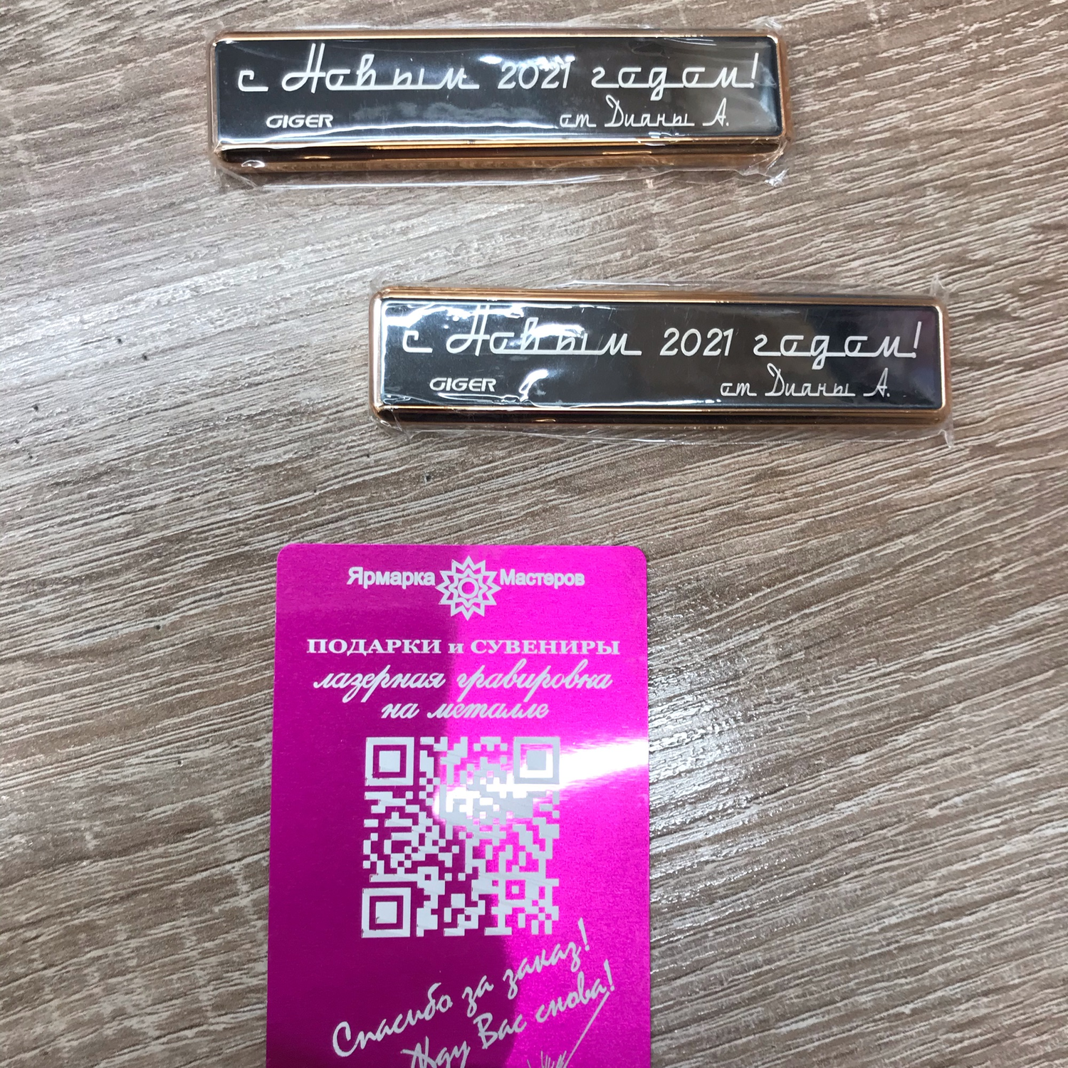 Фото №1 к отзыву покупателя Диана о товаре Зажигалка USB с индивидуальной гравировкой
