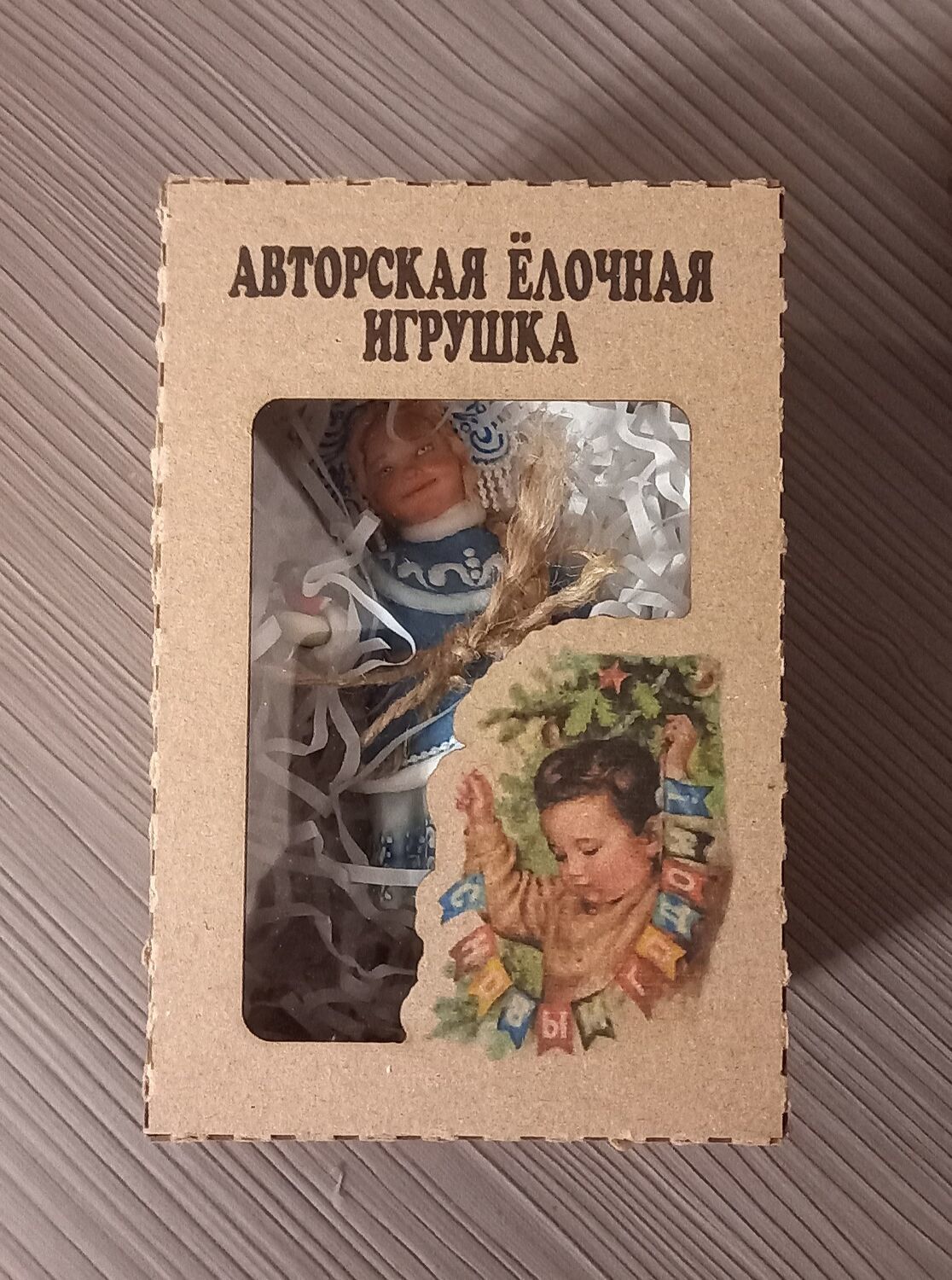 Photo №3 к отзыву покупателя Elena о товаре Игрушка из ваты для ëлки Снегурочка
