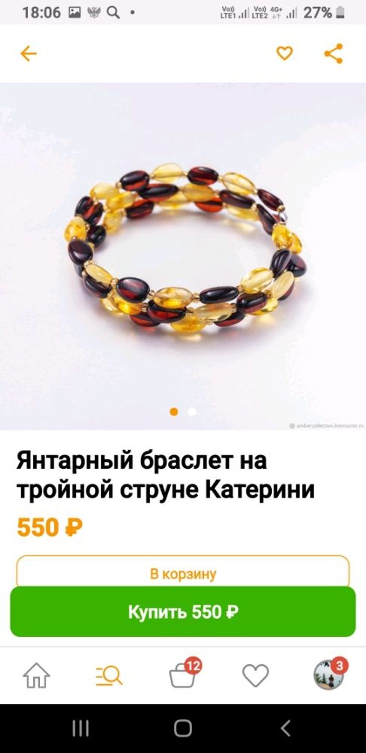 Фото №2 к отзыву покупателя Лариса о товаре Янтарный браслет на тройной струне Катерини