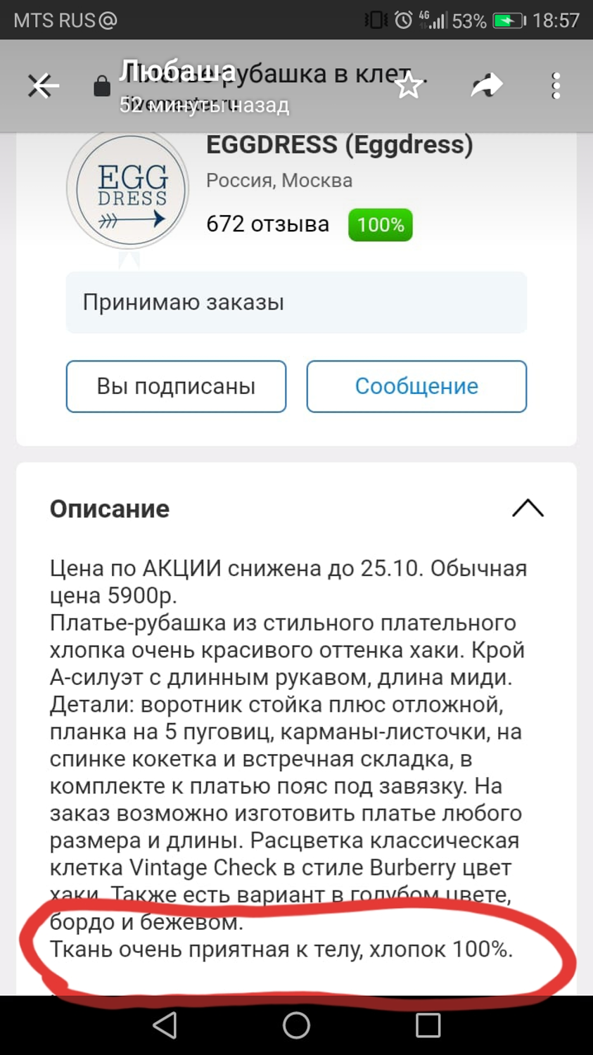 Фото №5 к отзыву покупателя Оксана Пряжа Воронеж о товаре Платье-рубашка в клетку из плотного хлопка Английский стиль и еще 1 товар
