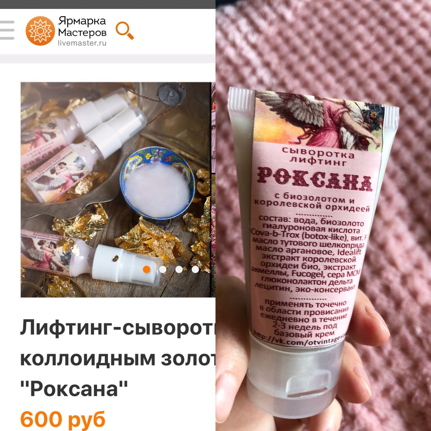 Фото №3 к отзыву покупателя Любовь о товаре бальзам для губ "LAURENTYA" и еще 6 товаров