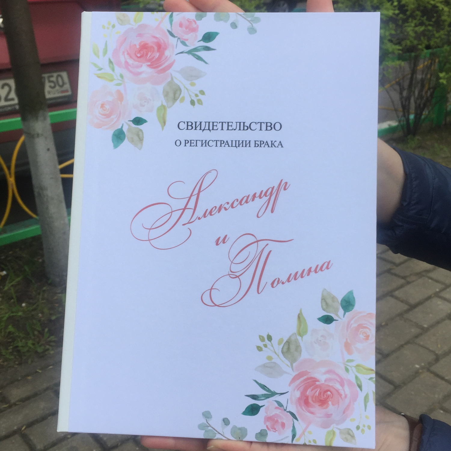 Фото №1 к отзыву покупателя Полина о товаре "Тюльпаны" папка для свидетельства о браке