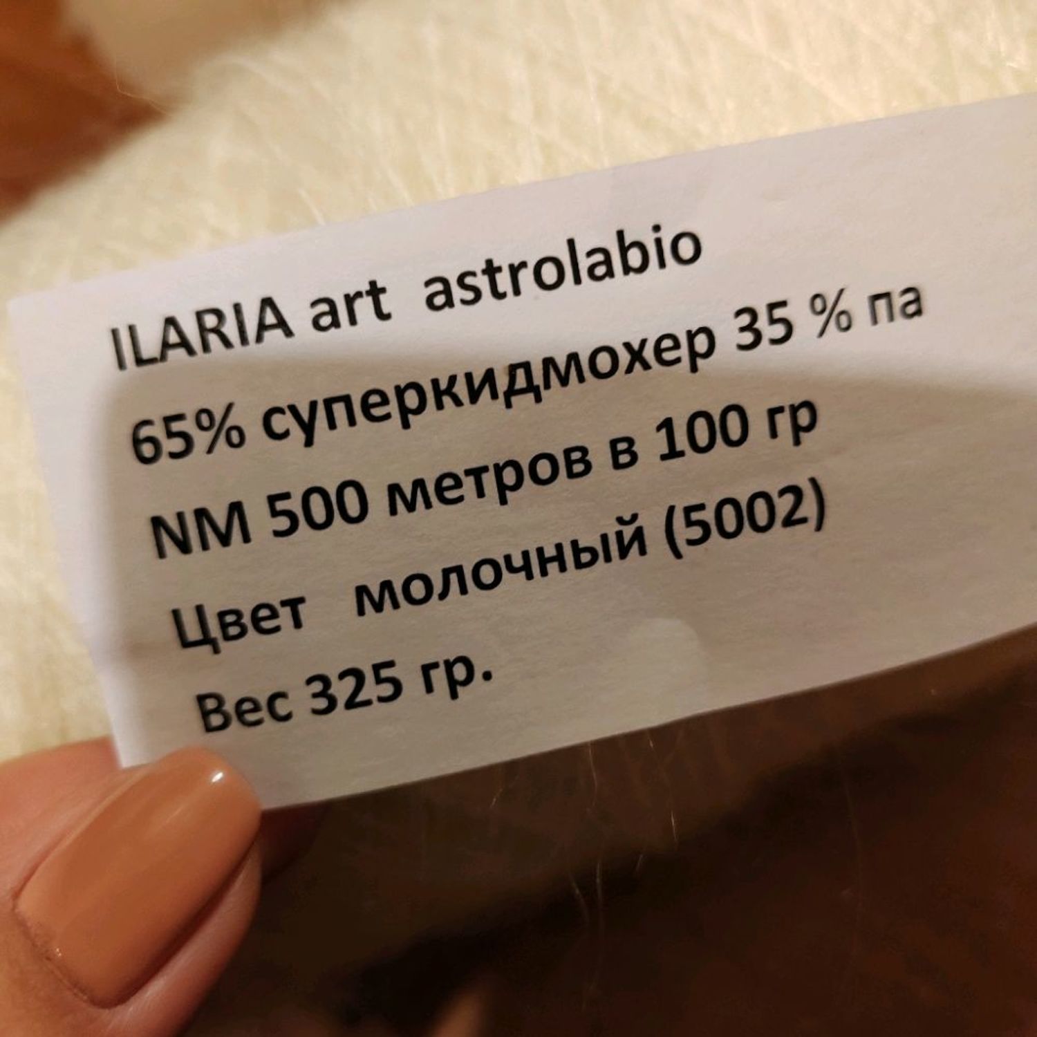 Фото №4 к отзыву покупателя поРАДки Елена&Татьяна о товаре КИДМОХЕР ILARIA art astrolabio