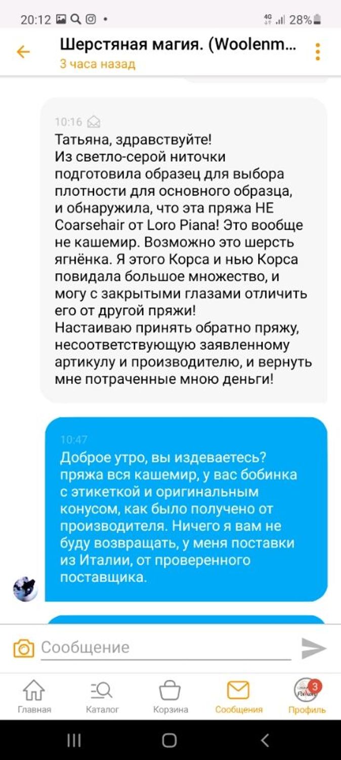 Фото №4 к отзыву покупателя CashmerePassion о товаре Coarsehair. Loro Piana.