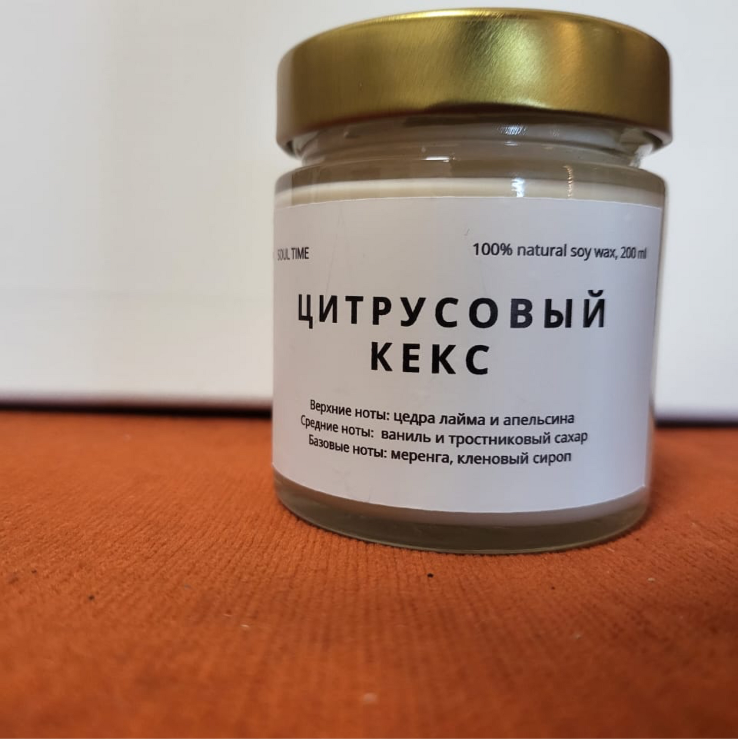 Фото №1 к отзыву покупателя S.K. pictures о товаре Свеча соевая Цитрусовый кекс и еще 1 товар