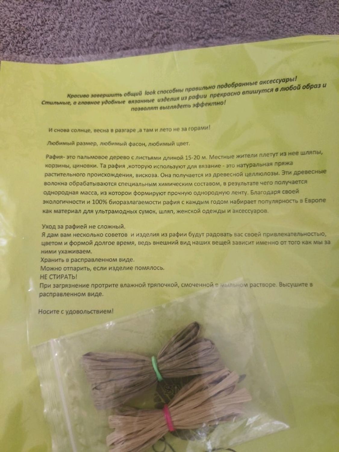 Фото №2 к отзыву покупателя Анна о товаре Шляпа из рафии ручной работы