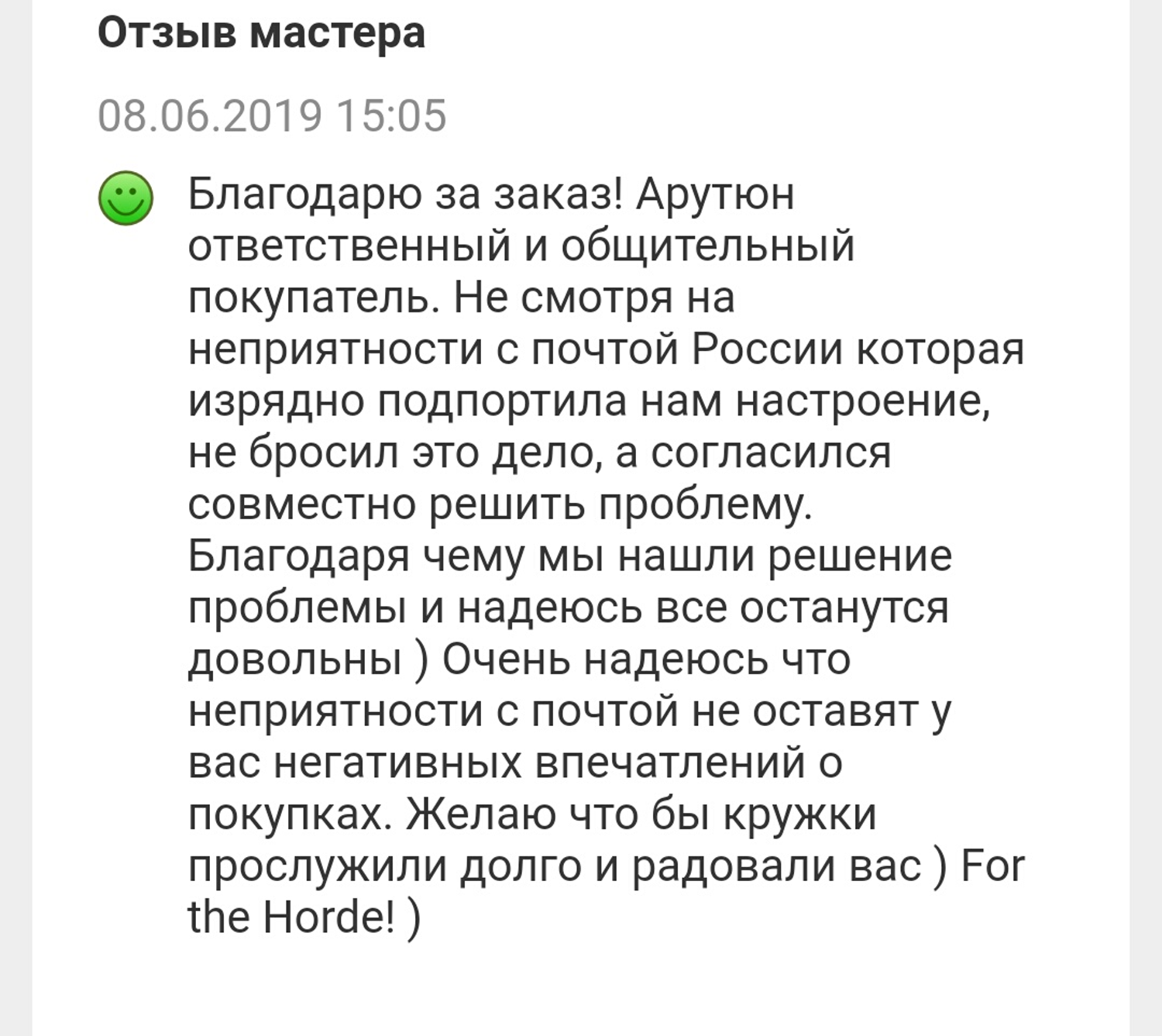 Фото №4 к отзыву покупателя Арутюн Асатрян о товаре Пивная кружка World of Warcraft - Альянс и еще 2 товара