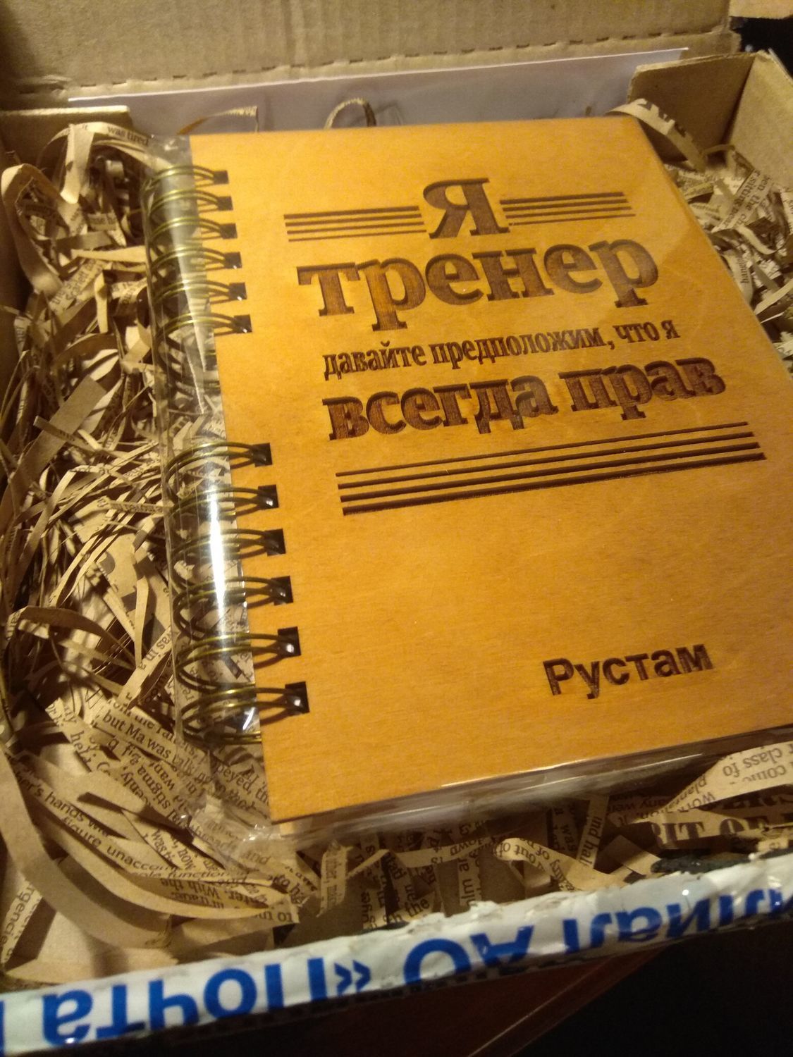 Фото №1 к отзыву покупателя Георгий о товаре Блокнот в деревянной обложке