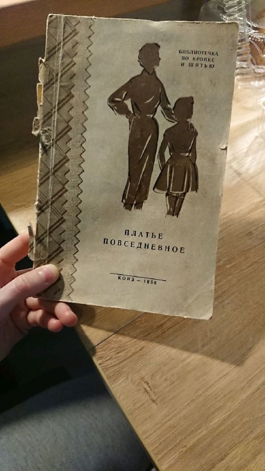 Фото №3 к отзыву покупателя Ольга о товаре Винтаж: Книга для женщин (винтаж) и еще 1 товар