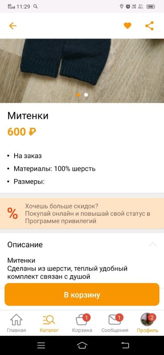 Фото №2 к отзыву покупателя veervei о товаре Митенки