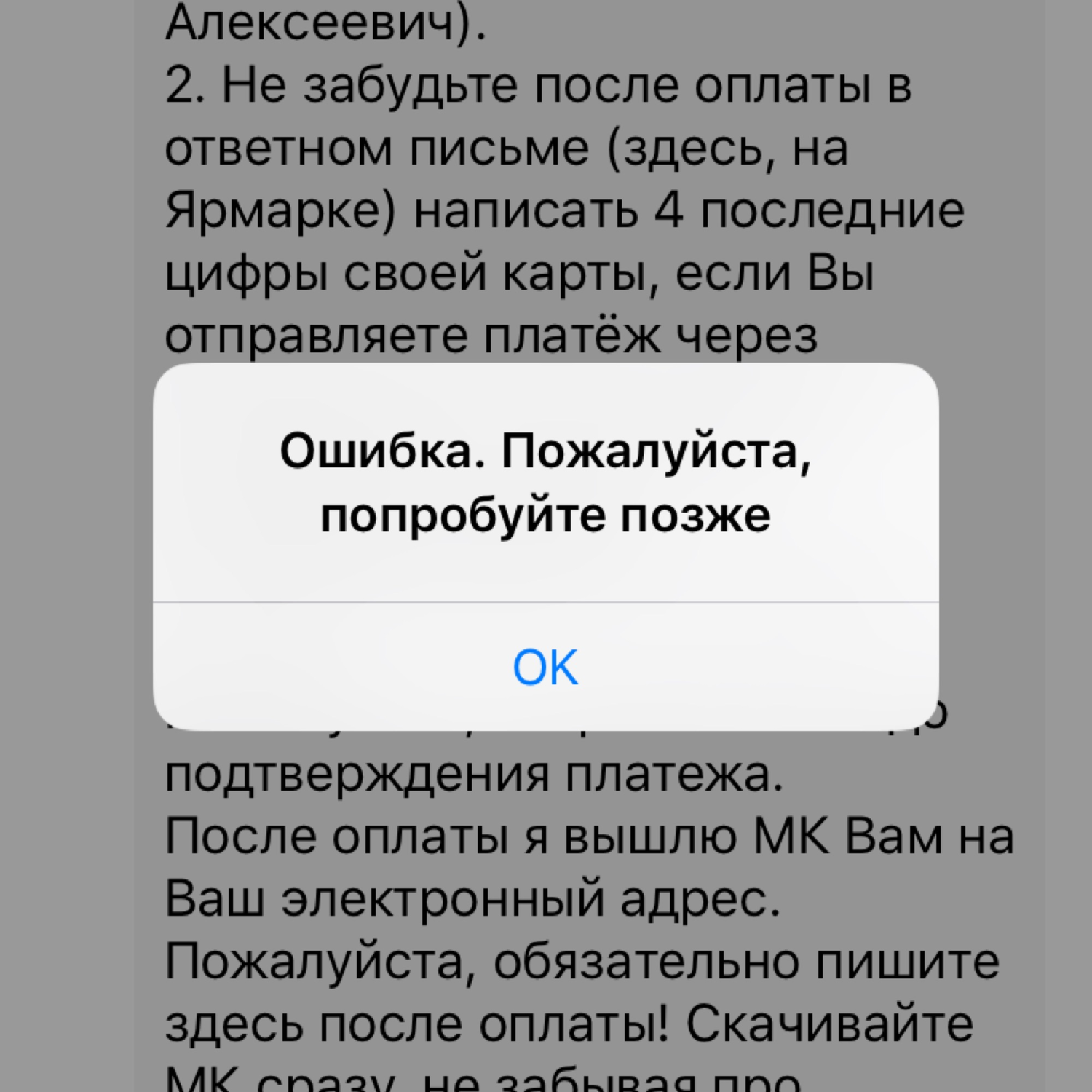 Фото №1 к отзыву покупателя Леонова Екатерина о товаре МК "Чумовой заяц Кекс". Крючок (описание вязания).
