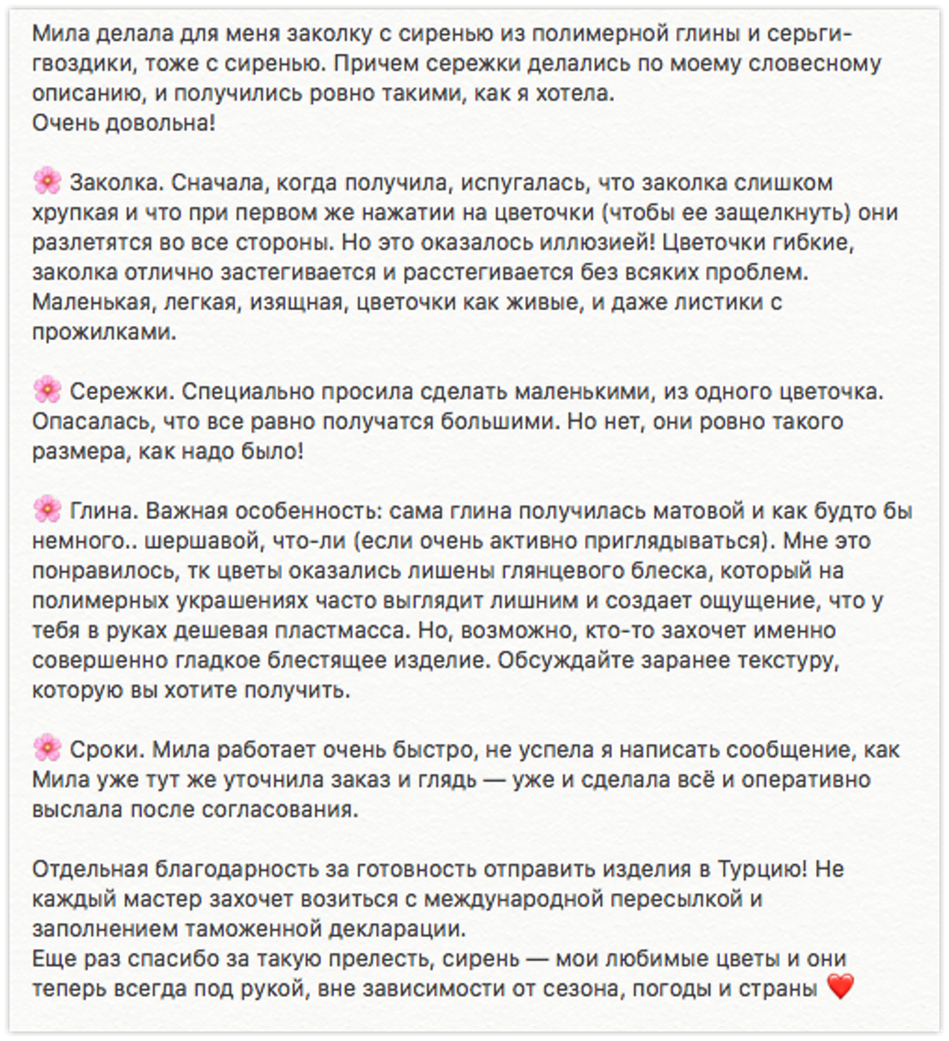 Фото №3 к отзыву покупателя Diana Eremina о товаре Серьги пусеты с цветами из полимерной глины " Сирень "