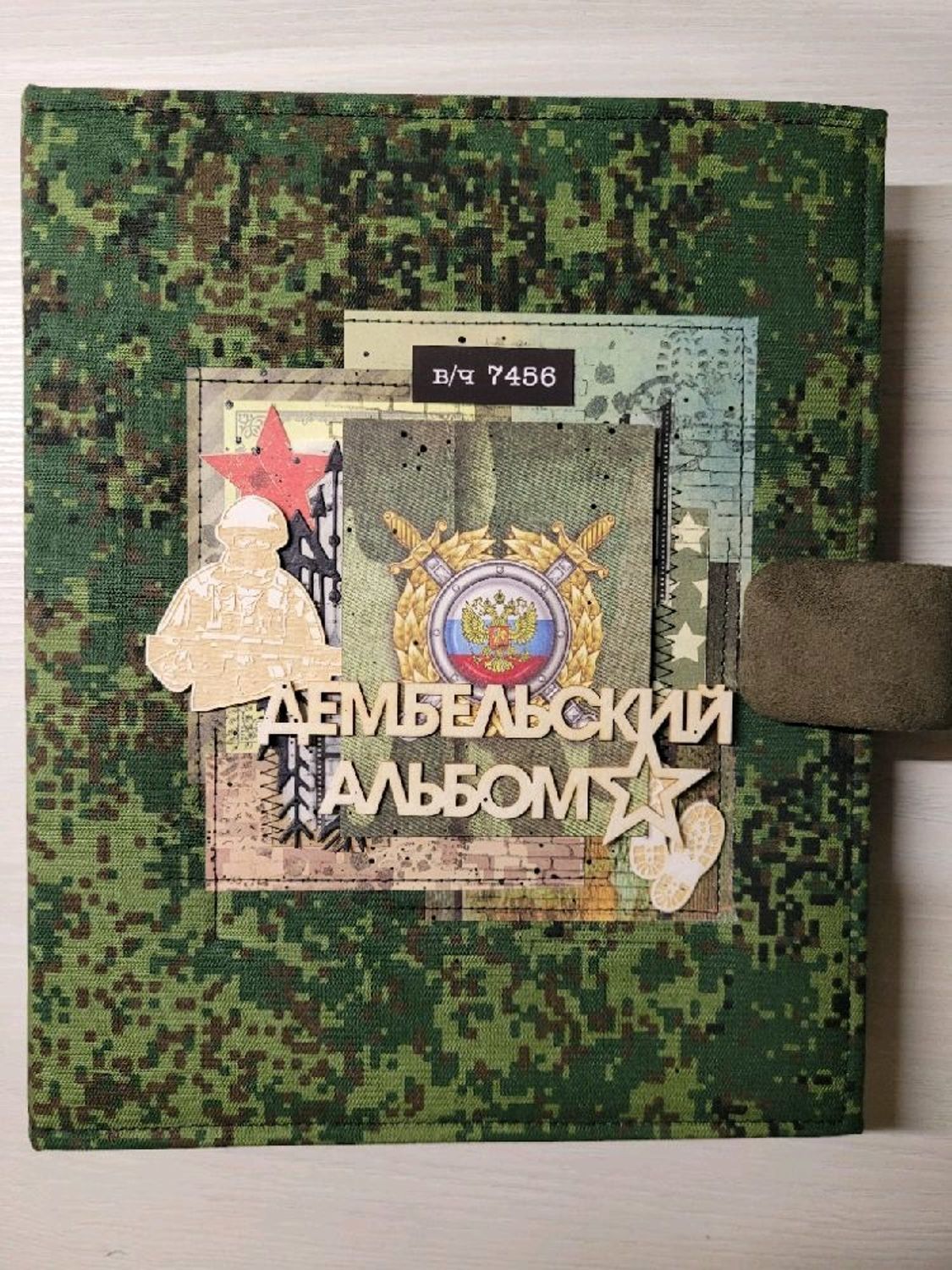 Фото №1 к отзыву покупателя Сергей о товаре Дембельский альбом, подарок солдату, дмб