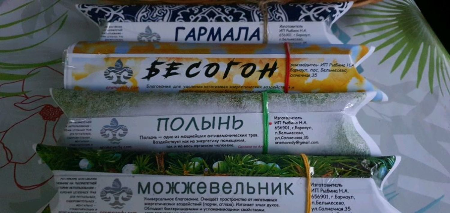Фото №1 к отзыву покупателя Жанна Волкова о товаре Благовония Можжевельник и еще 3 товара